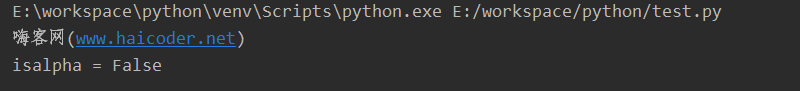 68 python判断字符串是否只包含字母.png
